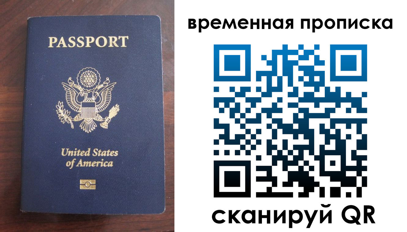 временная регистрация поиск в Волосово