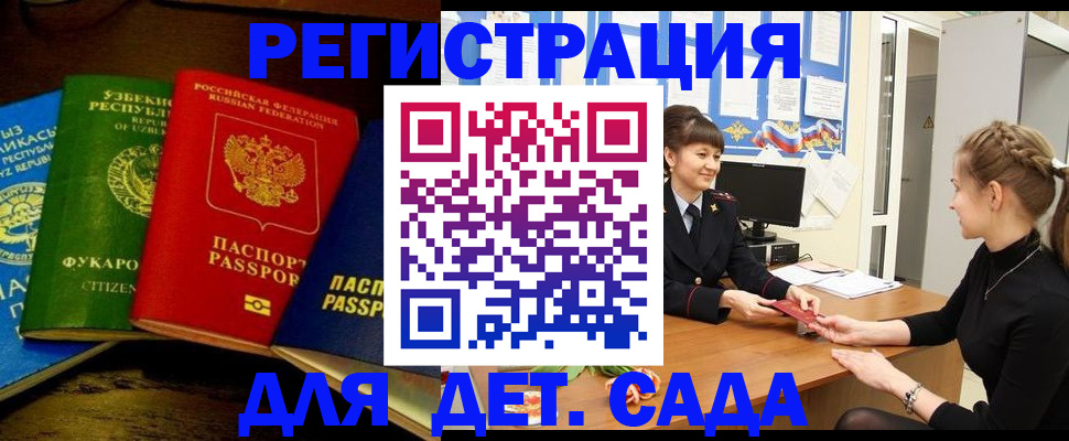 купить прописку в Волосово