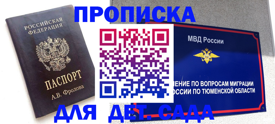 временная регистрация в квартире в Волосово