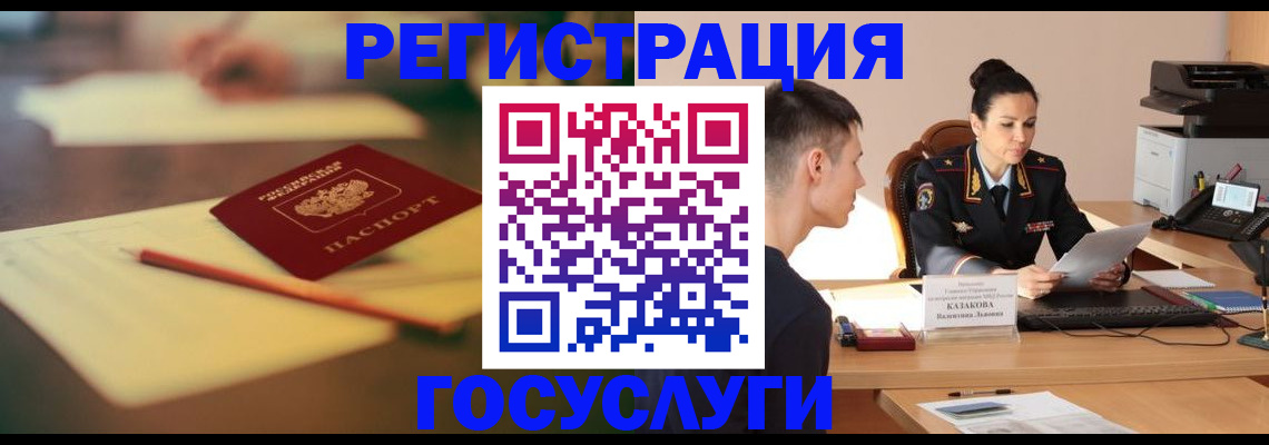 временная регистрация в квартире в Волосово