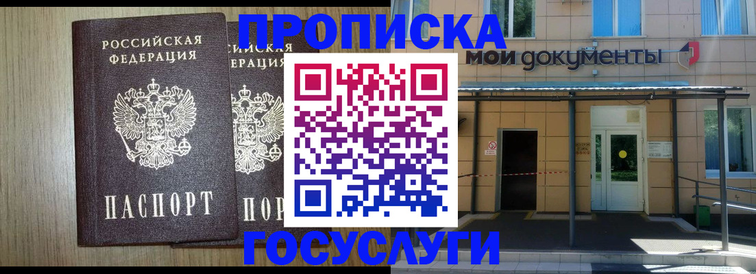 временная регистрация купить в Волосово