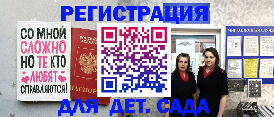 временная регистрация для всех в Волосово