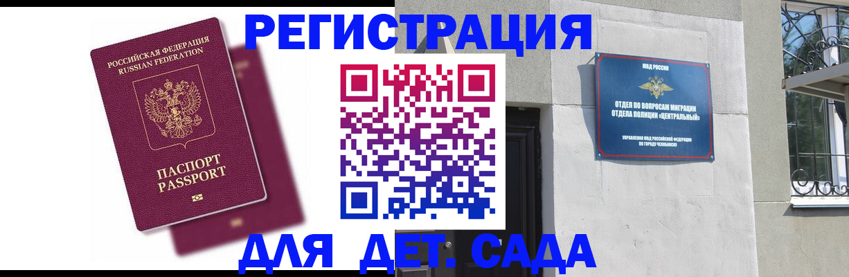 прописка гарантия в Волосово